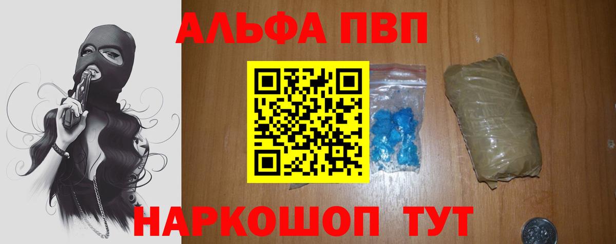Махачкала  Alpha-PVP СК КРИС  А ПВП крисы CK  А ПВП  Alfa_PVP Crystall  Вход с VPN 
