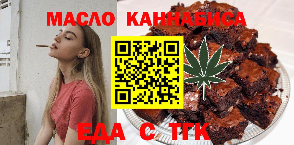 Махачкала  Canna-Cookies конопля  Вход с VPN 