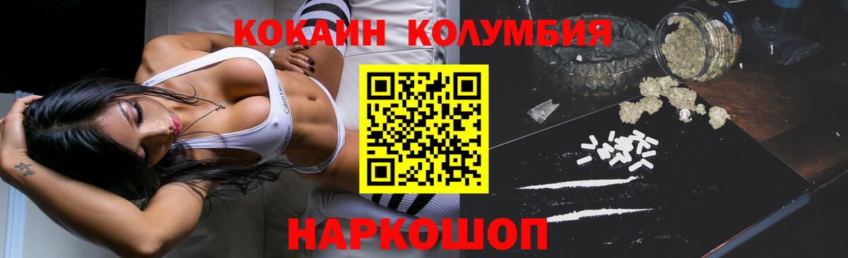 Кокаин Columbia  Вход с VPN  Махачкала  КОКАИН 98% 
