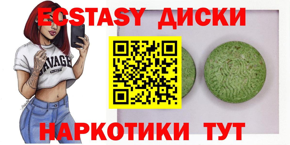 Ecstasy  Экстази louis Vuitton  сколько стоит  Вход с VPN  ЭКСТАЗИ TESLA  Махачкала 