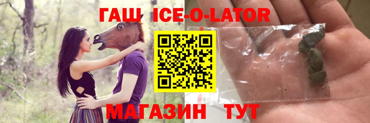 ГАШ  ГАШ гашик  Вход с VPN  ГАШИШ AMNESIA HAZE  Махачкала 