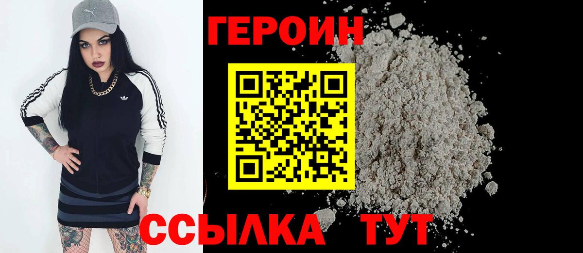 Героин Heroin Махачкала