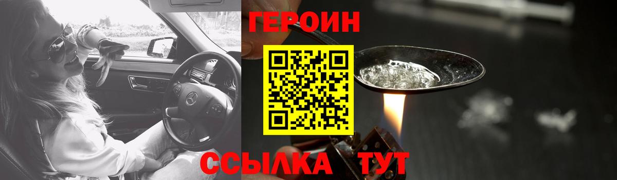 Махачкала  ГЕРОИН Афган  Вход с VPN 