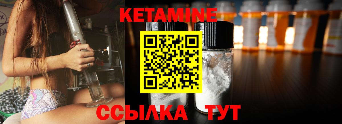 КЕТАМИН ketamine  КЕТАМИН VHQ  Махачкала  Вход с VPN 