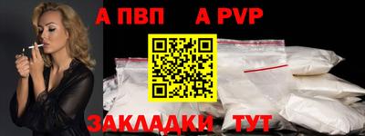 ALPHA-PVP Бугуруслан