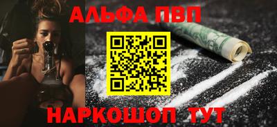 ALPHA-PVP Бугуруслан