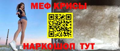 крисы Волгодонск