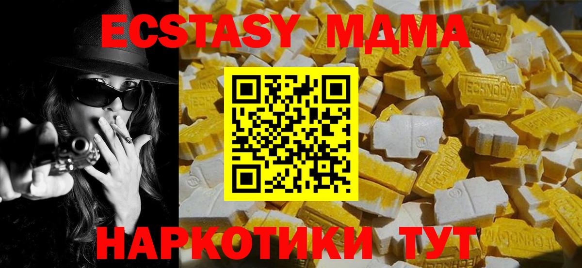 МДМА молли  Вход с VPN  Махачкала 
