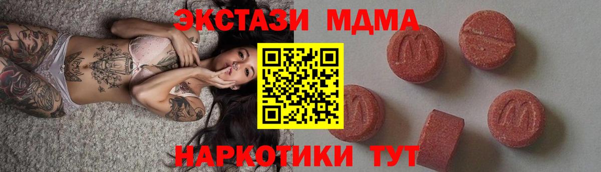 MDMA молли Махачкала