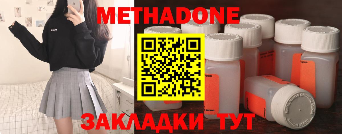 Метадон мёд Махачкала