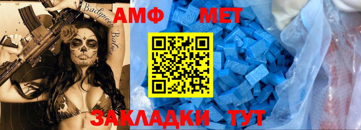 МЕТАМФЕТАМИН мет Махачкала