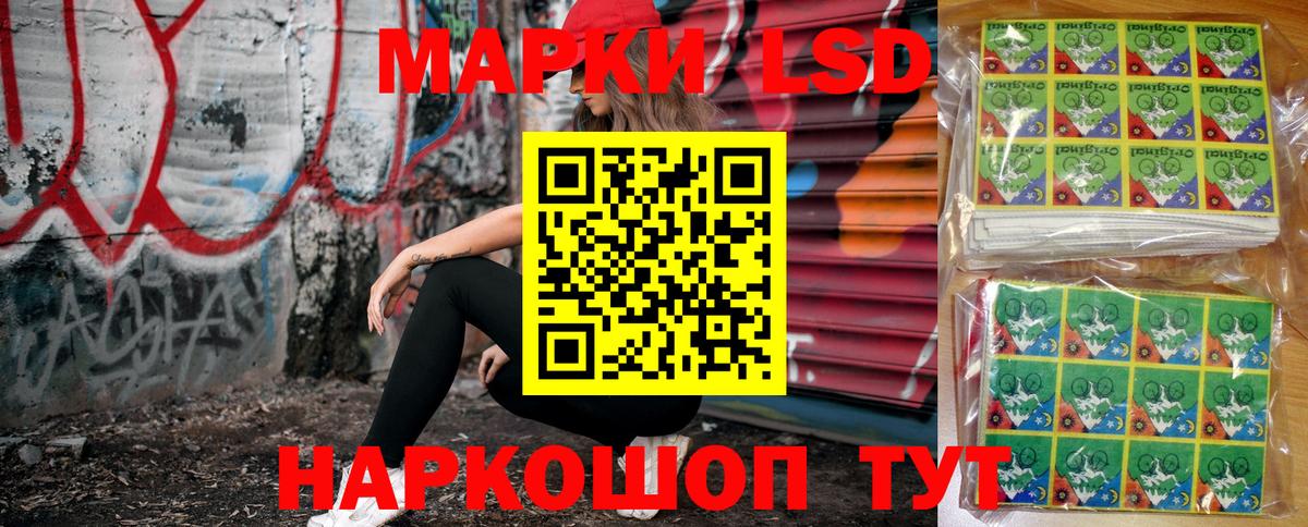 Марки 25I-NBOMe 1500мкг Махачкала