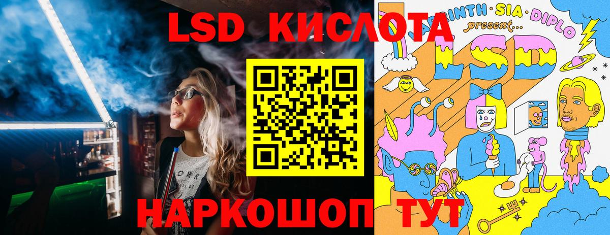 Махачкала  Марки 25I-NBOMe 1,8мг  Вход с VPN 