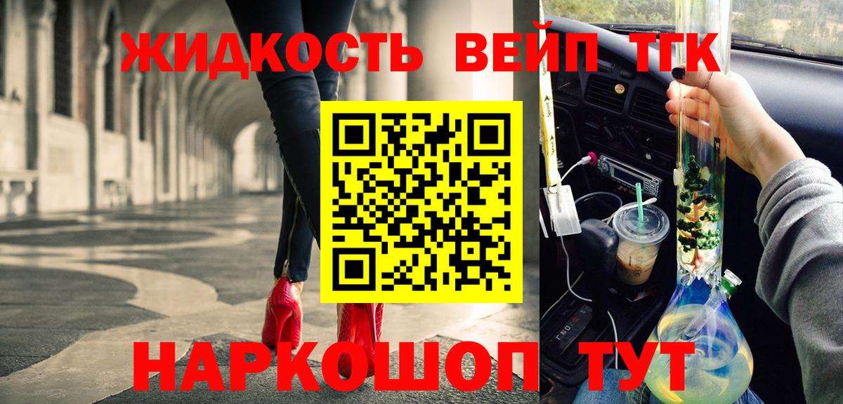 ТГК жижа Махачкала